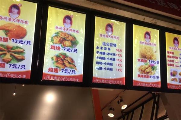 潘大师炸鸡腿