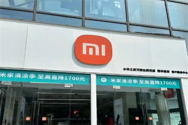 小米官方授权店