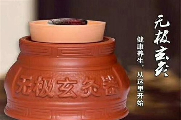 无极玄灸