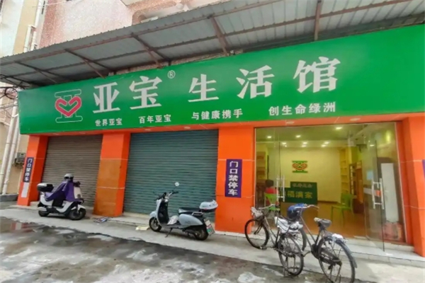 亚宝中药贴