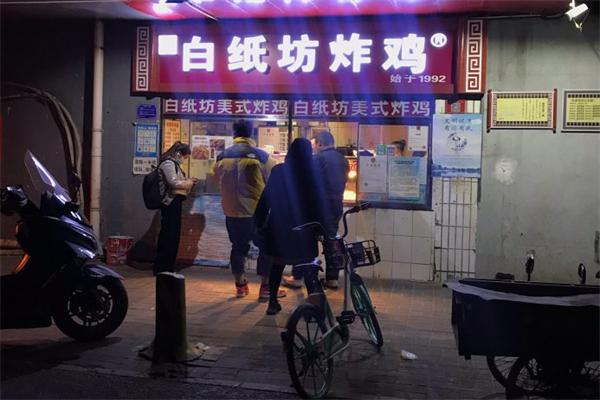 白纸坊美式炸鸡