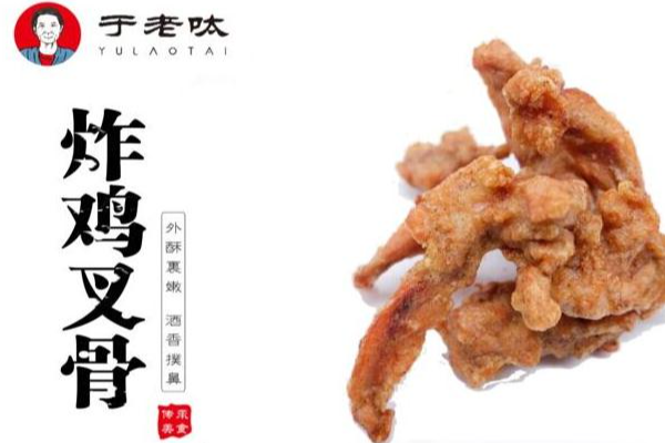 于老呔炸鸡