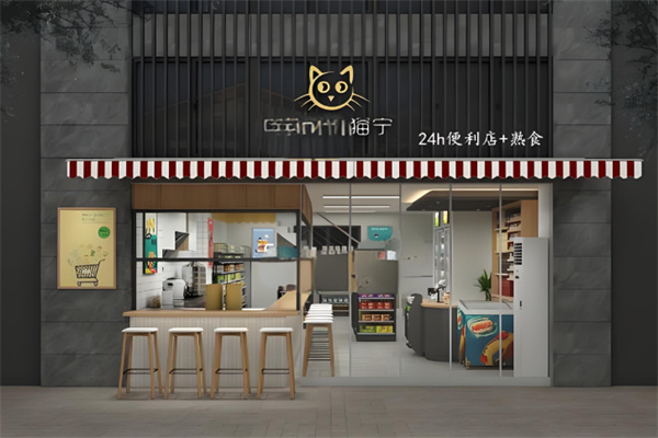 猫宁便利店
