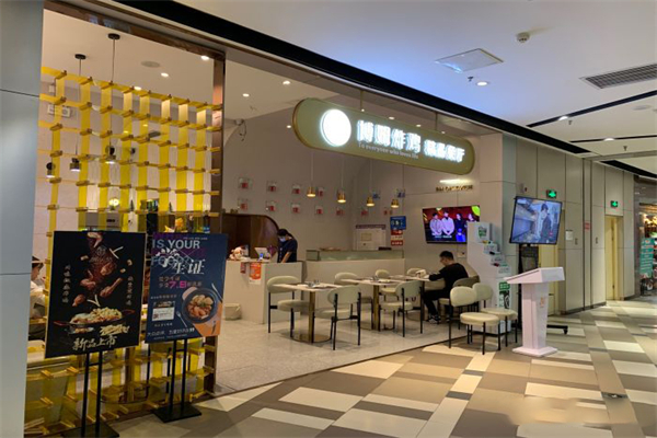 博欧姆新派韩国料理·炸鸡