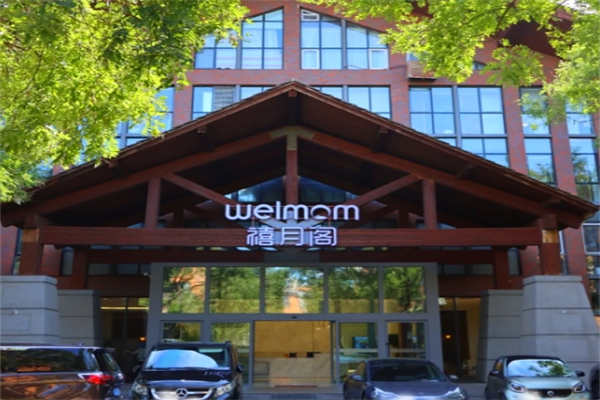 禧月阁月子中心 禧月阁月子中心