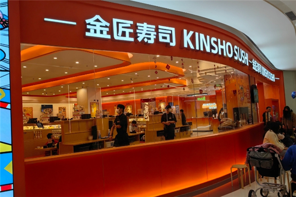 金匠寿司加盟电话号码是多少？携手共创美食事业