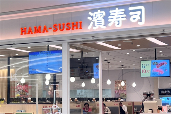 滨寿司加盟电话号码是多少？热线电话揭秘！