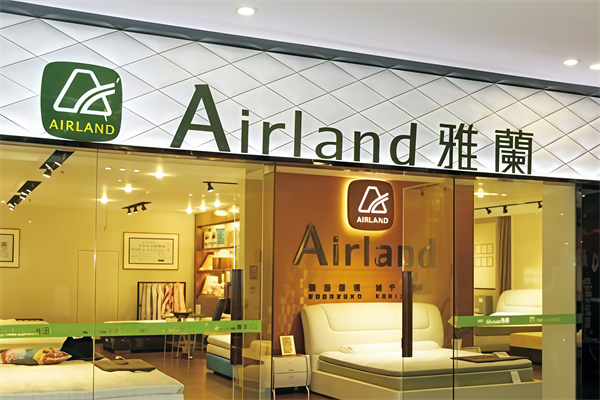 雅兰AIRLAND床垫