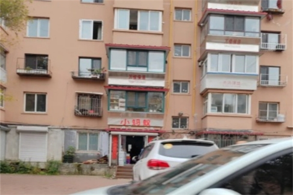 小蚂蚁折扣超市