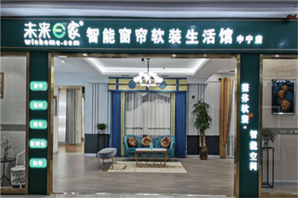 未来e家窗帘
