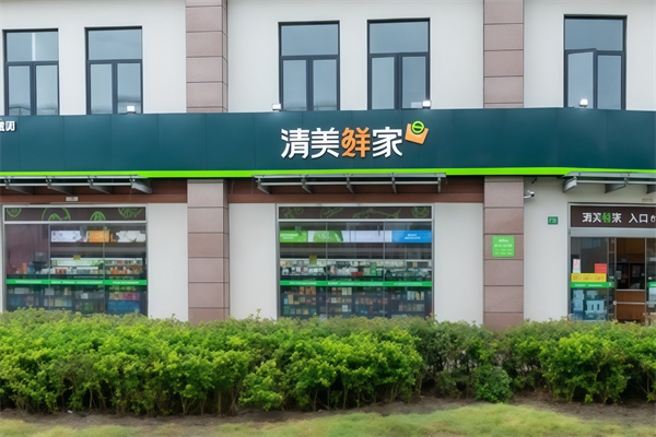 上海清美