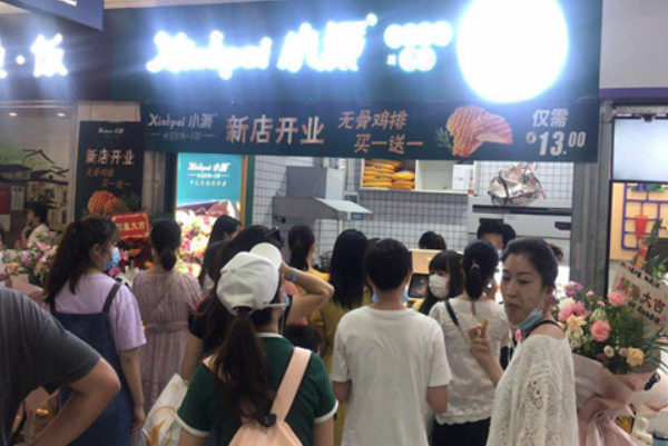 小派中式炸鸡