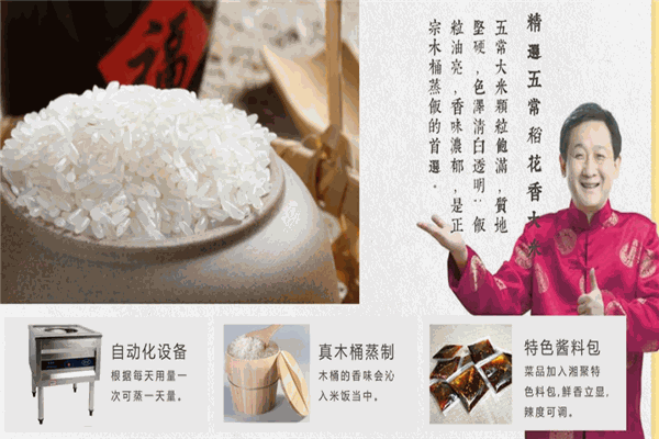 湘聚辣过瘾木桶饭