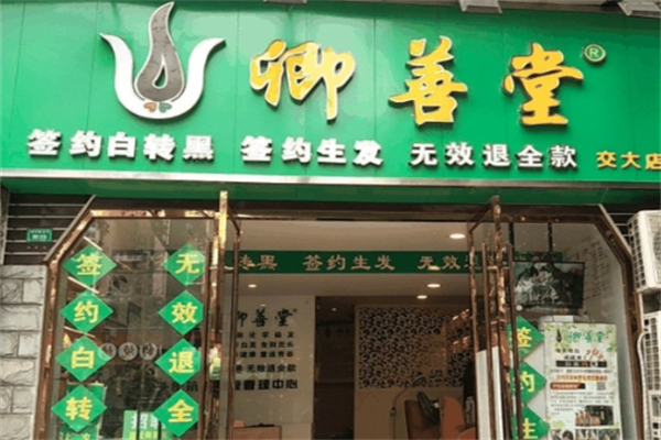 卿善堂
