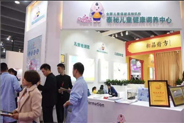 泰秘儿童健康调养中心
