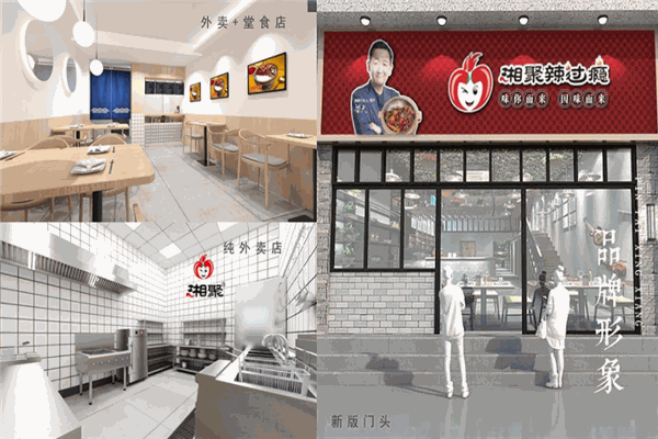 湘聚辣过瘾木桶饭