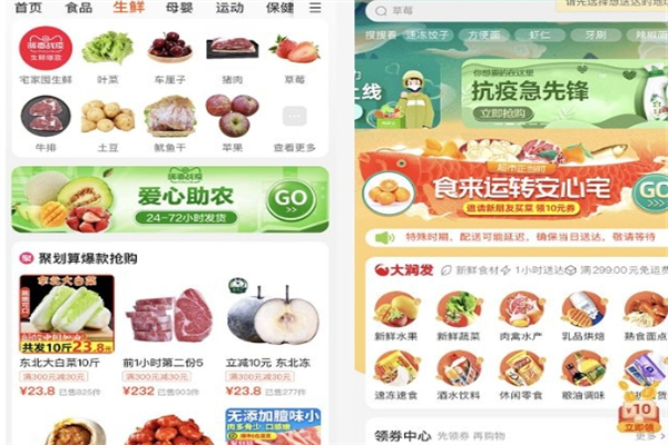 淘鲜达