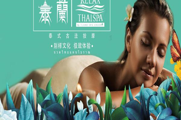 泰蓝泰式古法按摩spa 泰蓝泰式古法按摩spa