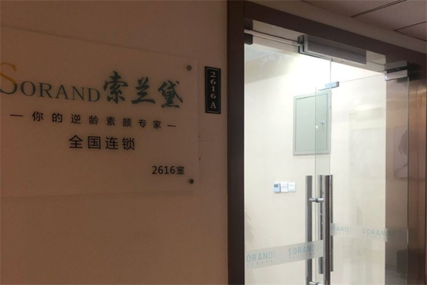索兰黛纹眉