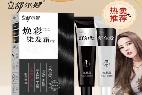 舒尔发汉方染发剂 舒尔发汉方染发剂