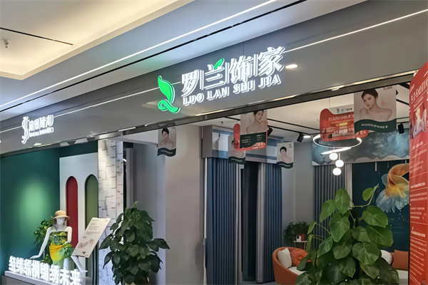 罗兰饰家窗帘 罗兰饰家窗帘