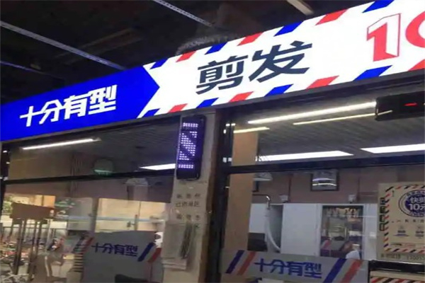 十分有型快剪