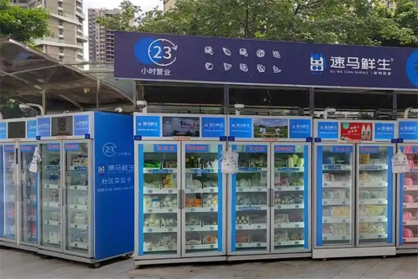 速马鲜生