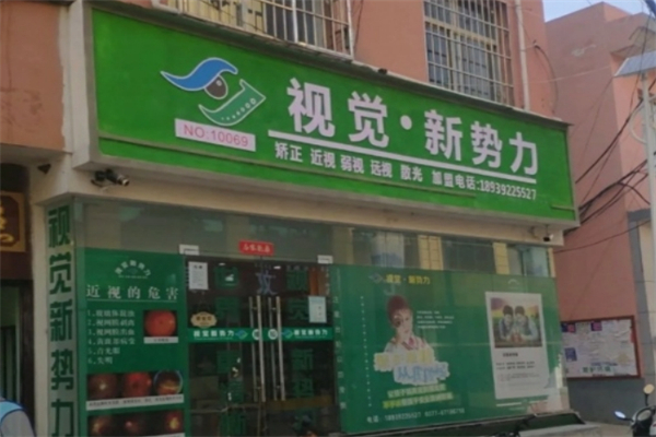 视觉新势力