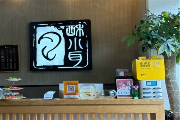 酥小耳采耳