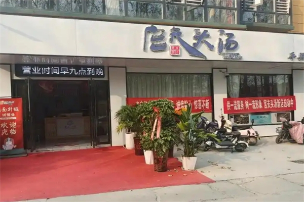 宫夫头汤 宫夫头汤