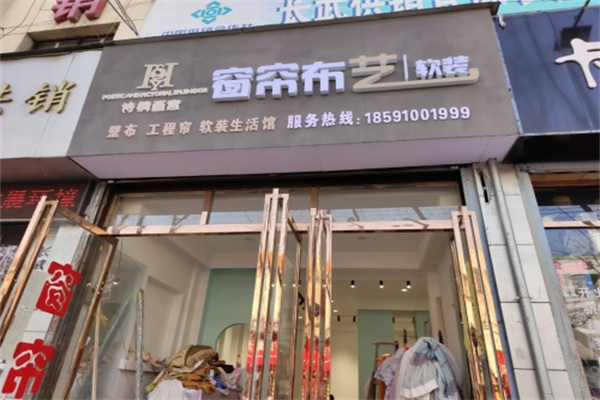 诗情画意窗帘