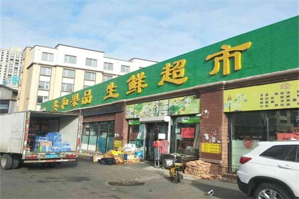 共和果品生鲜超市