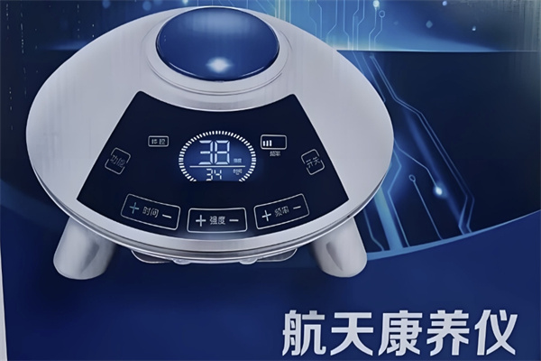 航天康养仪