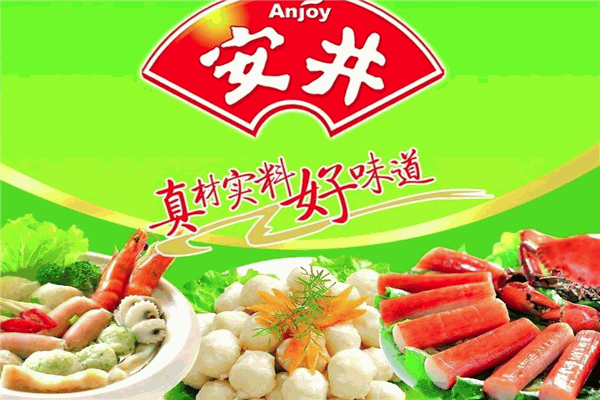 安井冷冻食品