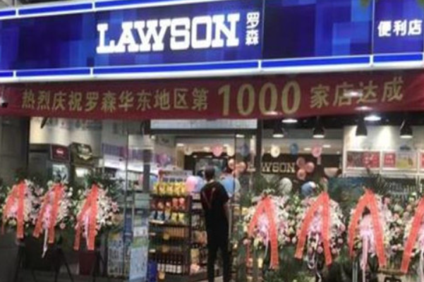 江苏罗森