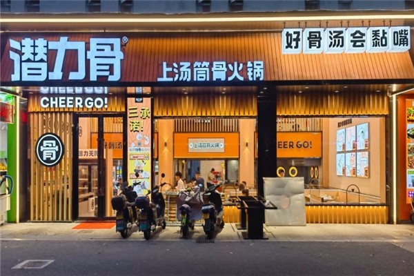 潜力骨金华骨头煲