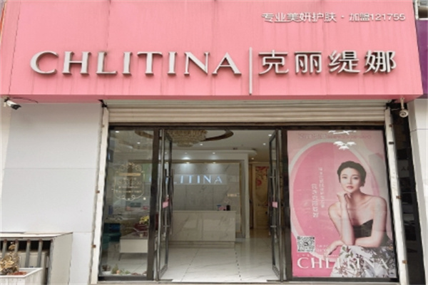 克丽缇娜养生会所