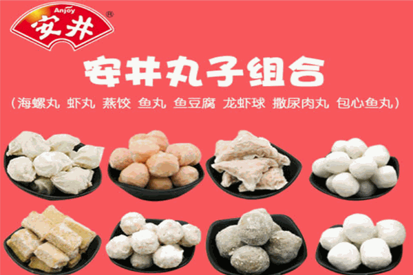 安井冷冻食品