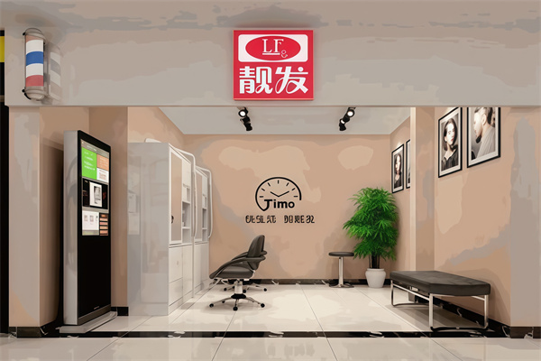 靓发快剪理发