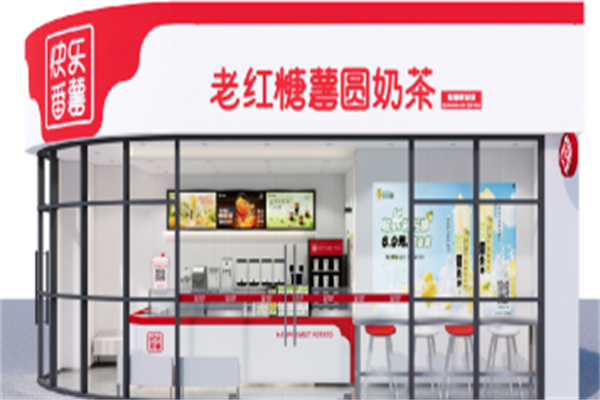快乐番薯饮品