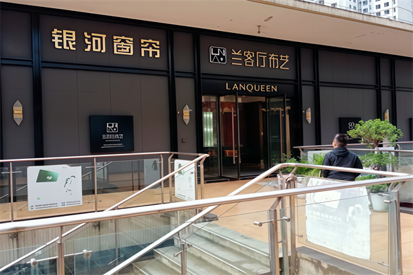 兰客厅布艺
