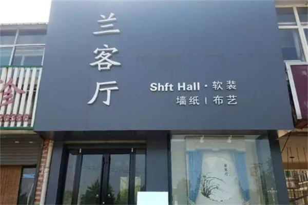 兰客厅窗帘