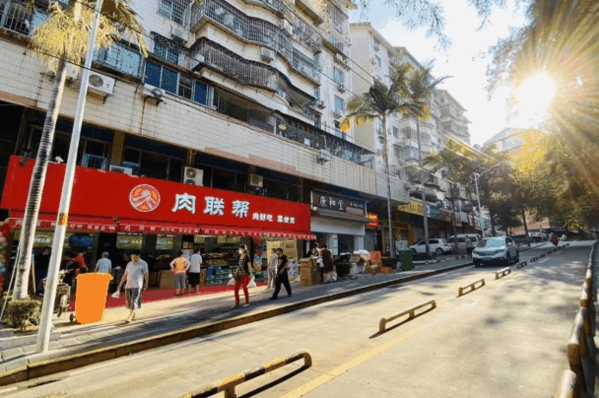 肉联帮生鲜店