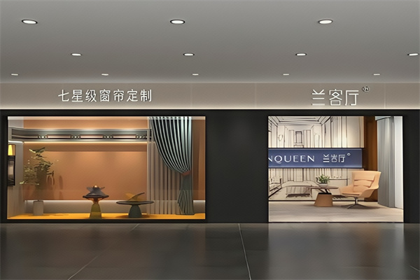 兰客厅窗帘