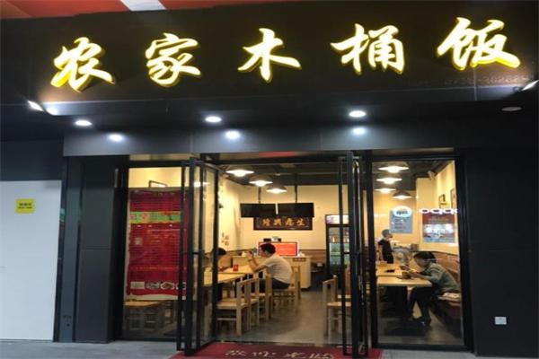 农家木桶饭加盟
