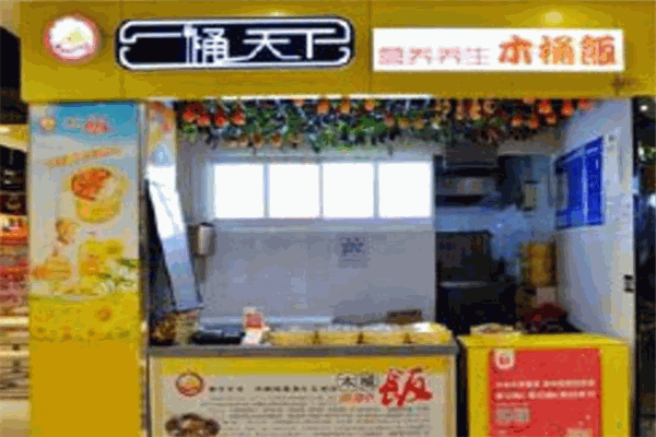 一桶天下木桶饭