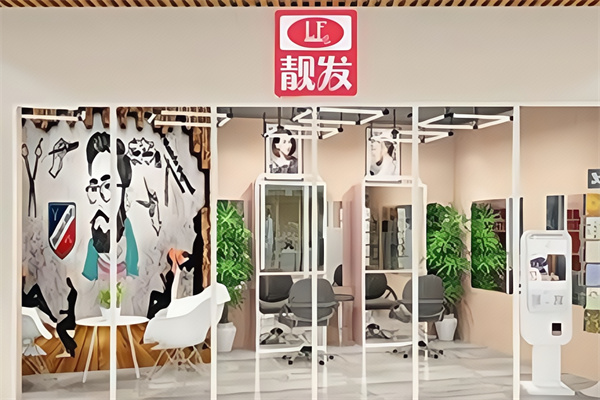 靓发快剪理发
