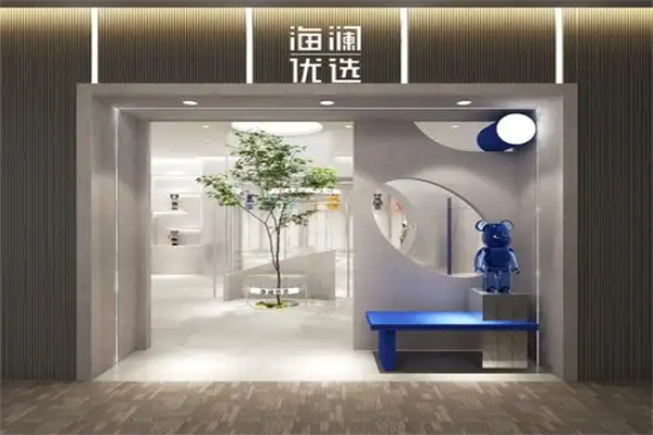 海澜优选