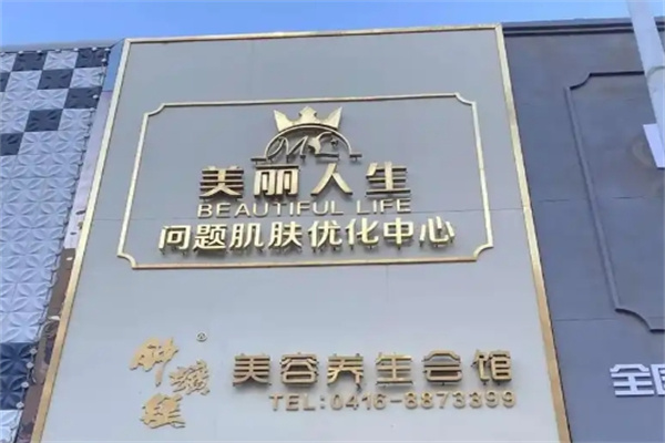美丽人生茶麸洗头 美丽人生茶麸洗头