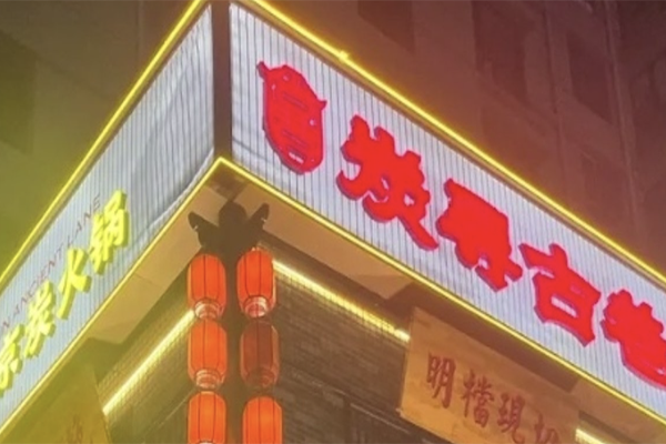 炭寻古巷 炭寻古巷